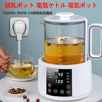 Amazon.co.jp: 調乳ポット 電気ケトル 電気ポット 温度調節 保温